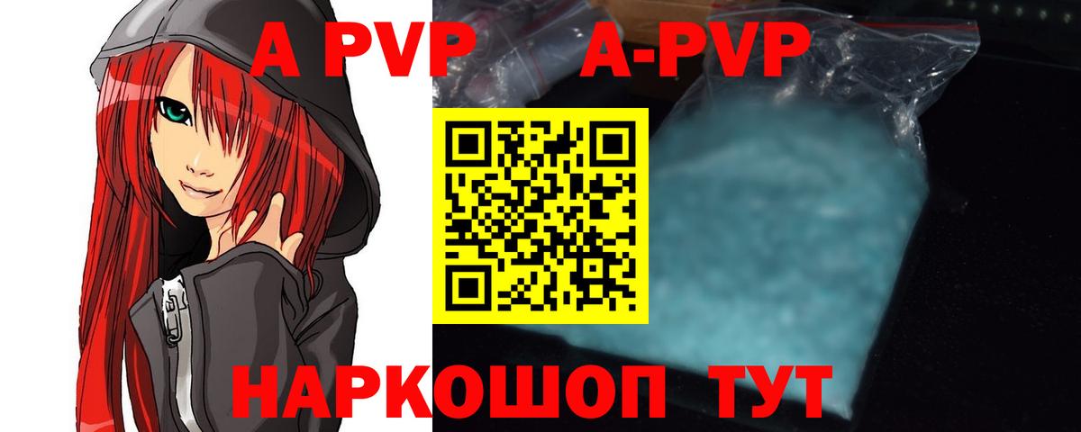 Alpha-PVP крисы CK  A PVP  А ПВП Crystall  Гусев  A-PVP VHQ  Вход с VPN 