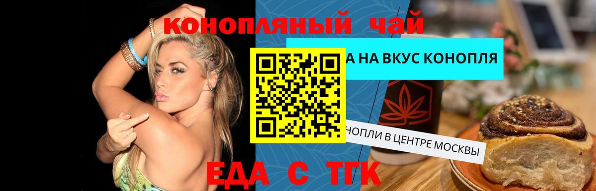 Canna-Cookies марихуана  Вход с VPN  Гусев 