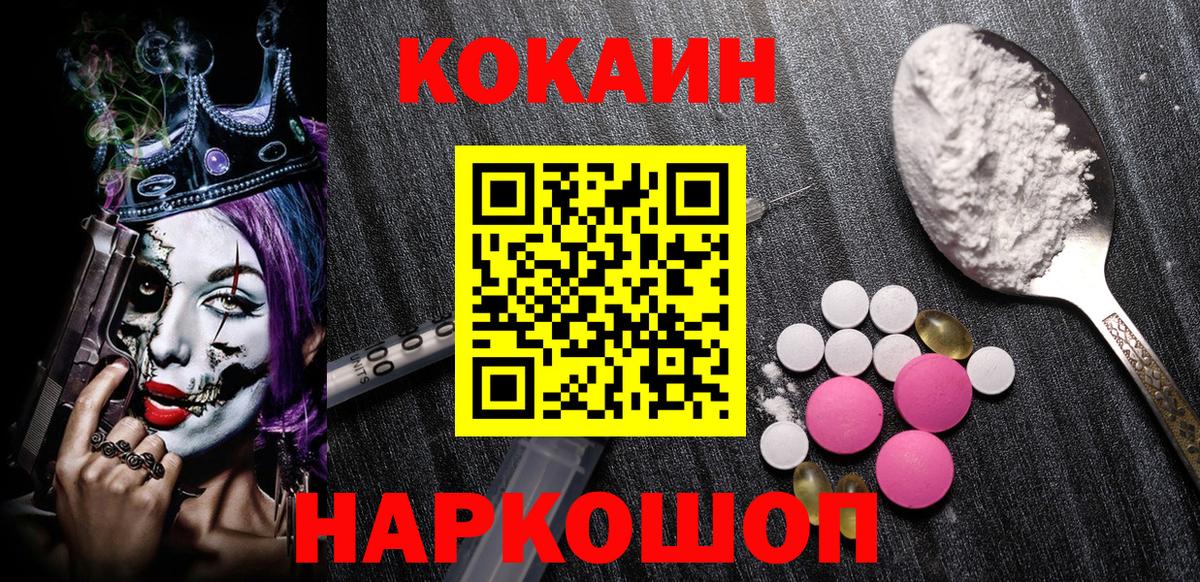 КОКАИН Колумбийский Гусев