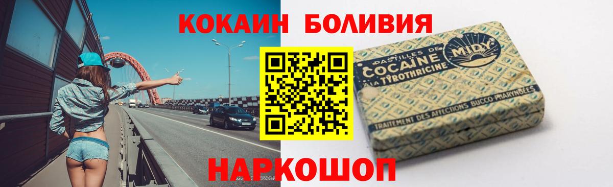 Cocaine 99%  COCAIN  Вход с VPN  Гусев  Кокаин Боливия 