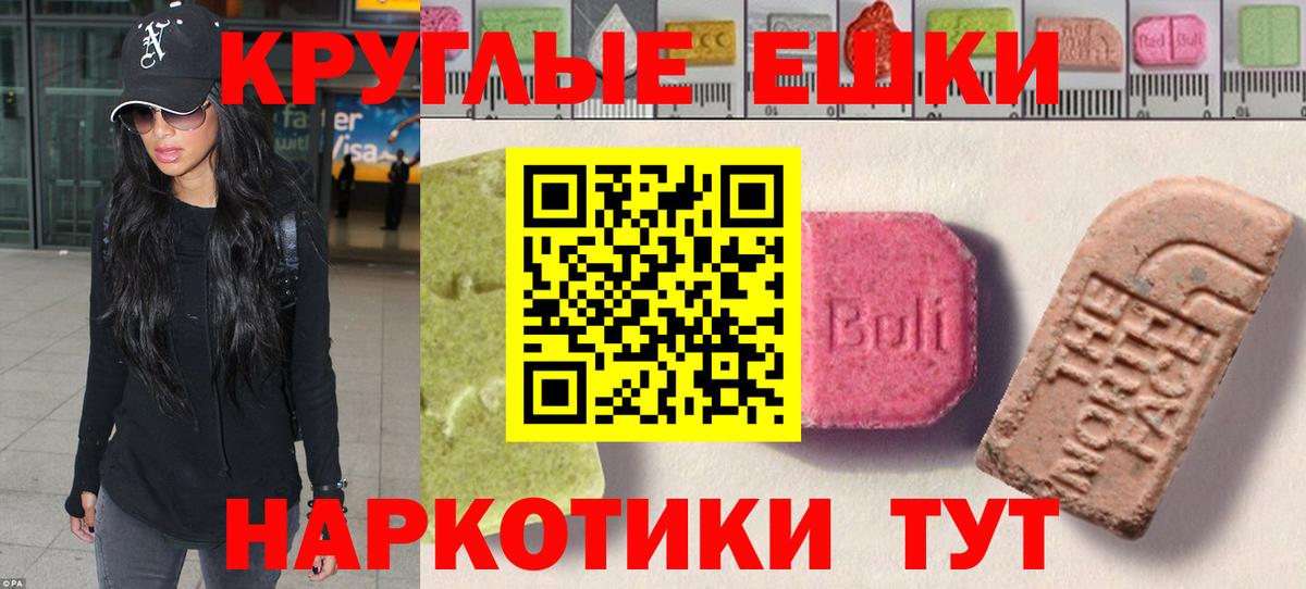 Гусев  ЭКСТАЗИ 250 мг  ЭКСТАЗИ 250 мг  Ecstasy  Вход с VPN 