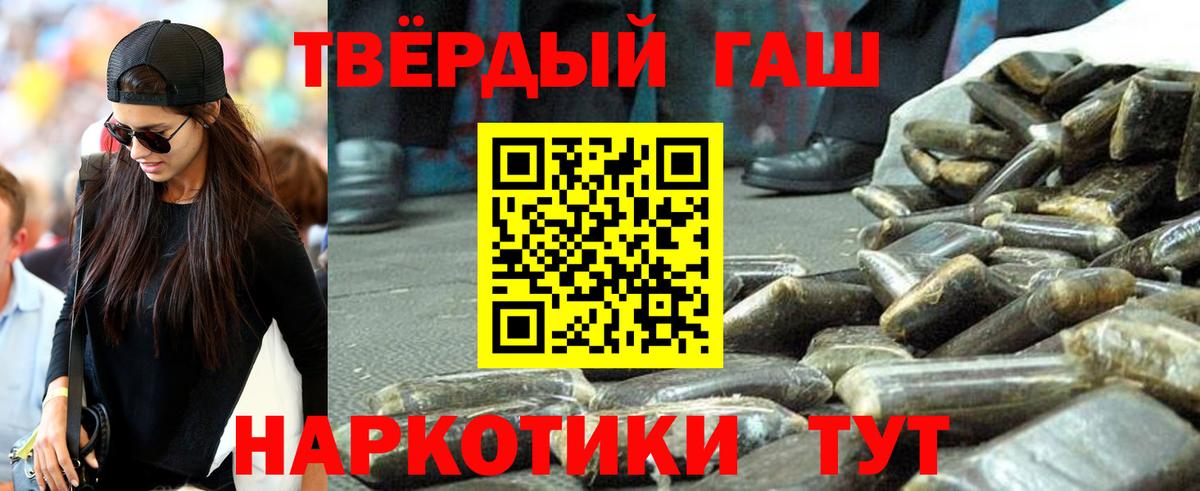 ГАШИШ ice o lator  ГАШИШ VHQ  Гашиш  Гусев  Вход с VPN 