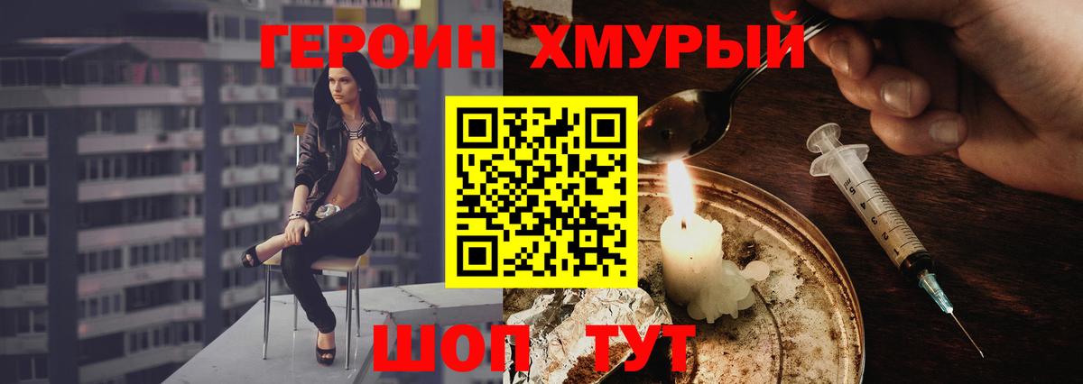 ГЕРОИН гречка Гусев
