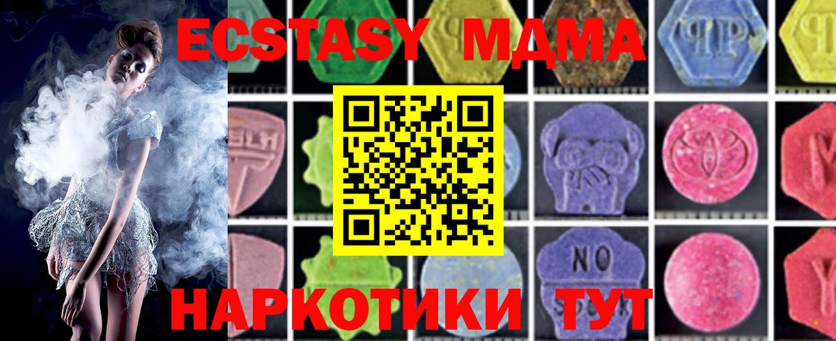 MDMA кристаллы  МДМА Molly  Гусев  Вход с VPN 