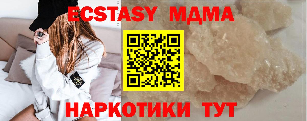 MDMA молли Гусев