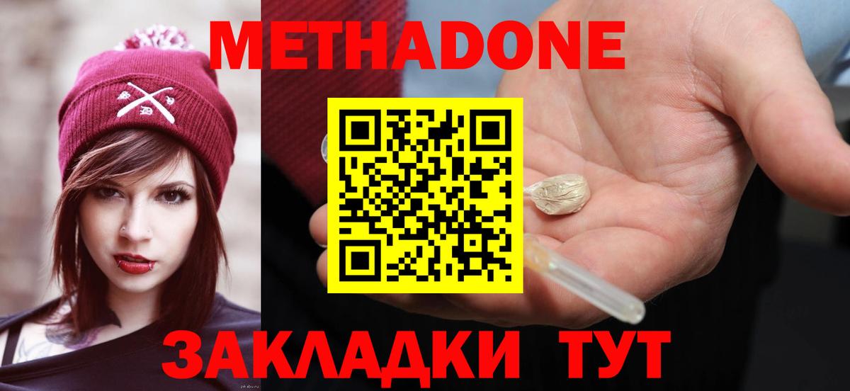 МЕТАДОН мёд  Вход с VPN  ссылка на мегу зеркало  МЕТАДОН methadone  Гусев 