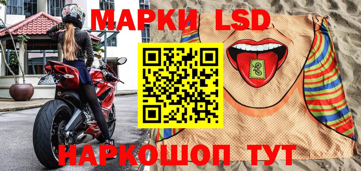 Марки NBOMe 1,8мг Гусев