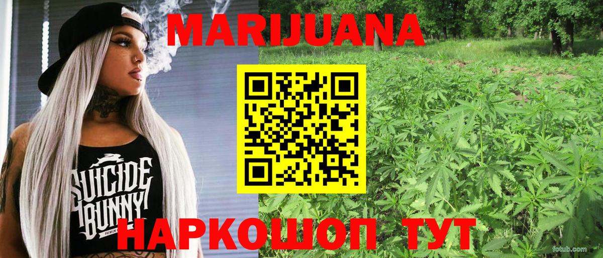 Гусев  Бошки Шишки VHQ  Каннабис Amnesia  Конопля индика  Вход с VPN 